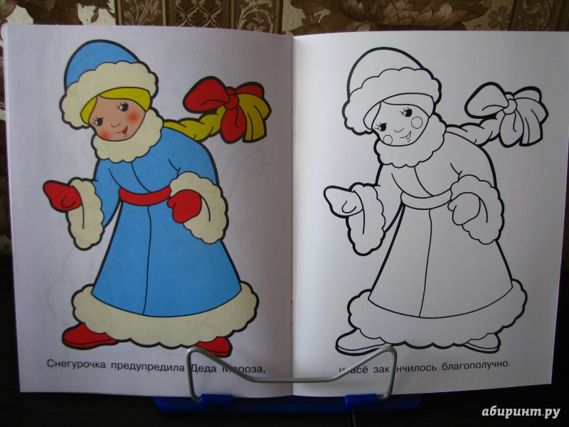 Иллюстрация 13 из 19 для Раскраска для малышей: Дедушка Мороз | Лабиринт - книги. Источник: AnastasiaK