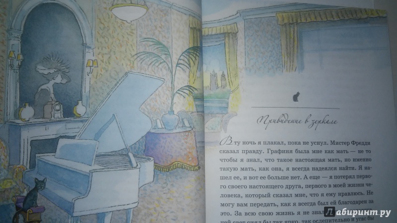 Иллюстрация 10 из 30 для Каспар, принц котов - Майкл Морпурго | Лабиринт - книги. Источник: Yulia Burova