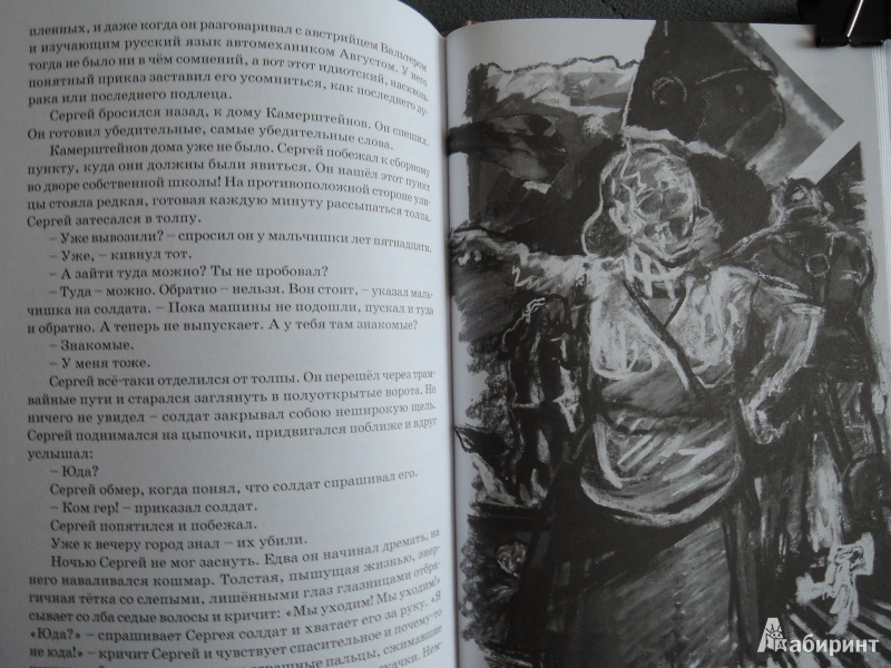 Иллюстрация 7 из 29 для Ласточка-звездочка - Виталий Сёмин | Лабиринт - книги. Источник: Natashkin