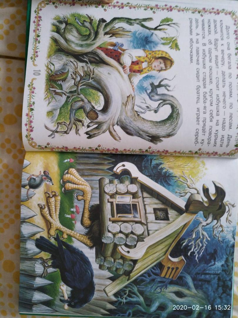 Иллюстрация 40 из 48 для Баба-яга и Кощей Бессмертный | Лабиринт - книги. Источник: Подшивалова Лилия