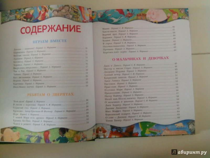 Иллюстрация 21 из 24 для 100 самых любимых песенок Матушки Гусыни - Маршак, Маршак | Лабиринт - книги. Источник: Адаменко  Ольга