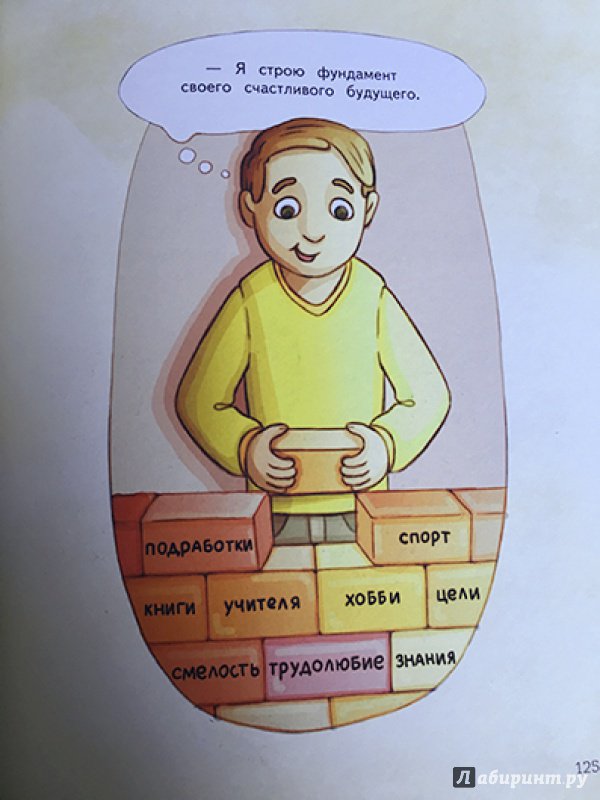 Иллюстрация 25 из 56 для Деньги и бизнес для детей - Дмитрий Васин | Лабиринт - книги. Источник: Лиса