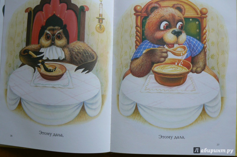 Иллюстрация 4 из 8 для Русские сказки | Лабиринт - книги. Источник: Марина