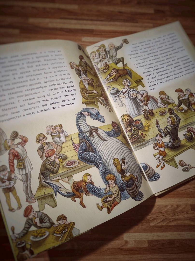 Иллюстрация 66 из 70 для Дракон-лежебока - Кеннет Грэм | Лабиринт - книги. Источник: Никифорова Мария