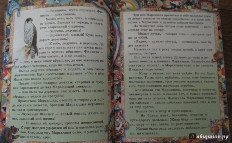 Иллюстрация 2 из 59 для Русские сказки | Лабиринт - книги. Источник: love.russul