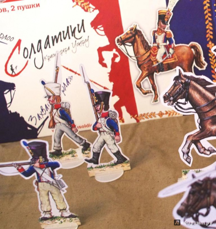Иллюстрация 17 из 18 для Захват "орла". Набор солдатиков (42 пешие фигуры, 28 конных, 2 пушки) | Лабиринт - игрушки. Источник: Алонсо Кихано