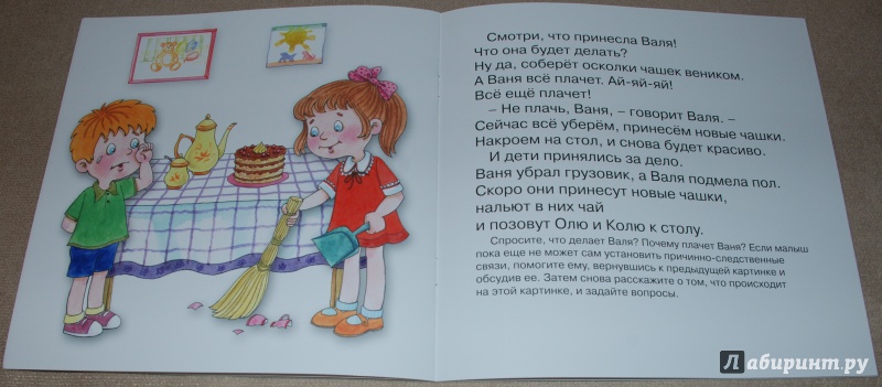 Иллюстрация 8 из 39 для Ёлочка, зажгись! Для детей от 2 лет - Савушкин, Фролова | Лабиринт - книги. Источник: Книжный кот