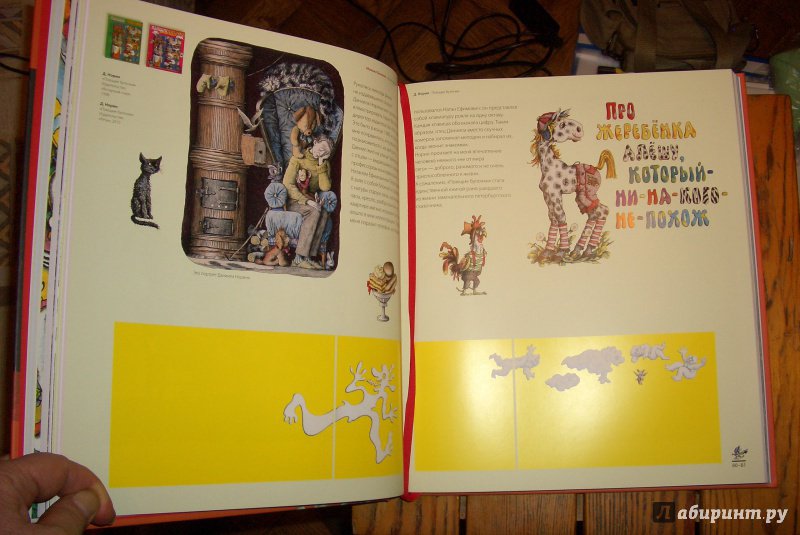 Иллюстрация 34 из 54 для Иллюстрации и книги - Михаил Бычков | Лабиринт - книги. Источник: aliceinw