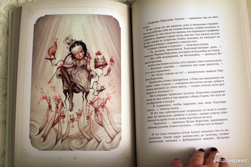 Иллюстрация 6 из 54 для Алиса в Зазеркалье, или Сквозь зеркало и что там увидела Алиса - Льюис Кэрролл | Лабиринт - книги. Источник: Сати