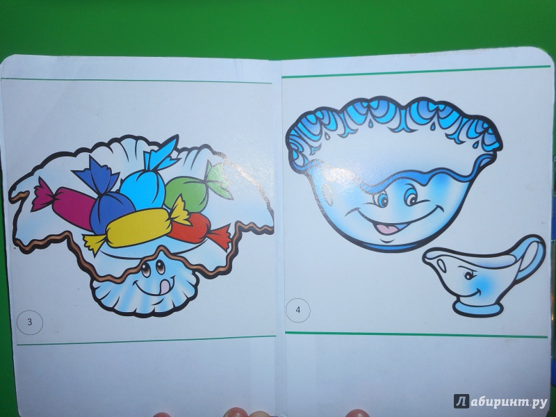 Иллюстрация 7 из 7 для Посуда. Карточки для самых маленьких | Лабиринт - игрушки. Источник: Гаранина  Людмила