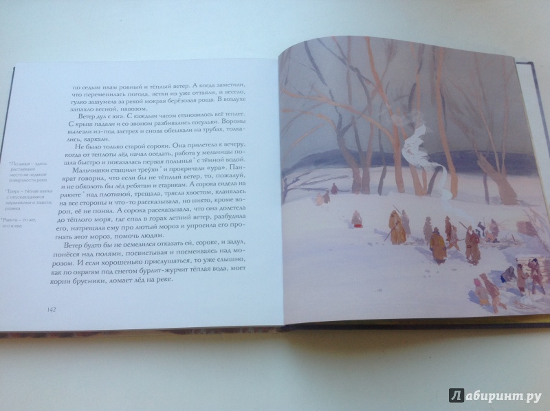 Иллюстрация 117 из 144 для Сказки - Константин Паустовский | Лабиринт - книги. Источник: Екатерина