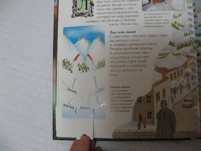 Иллюстрация 18 из 32 для Погода и климат - Хелен Янг | Лабиринт - книги. Источник: Каприза