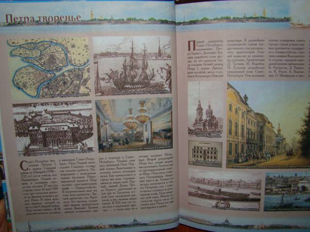 Иллюстрация 28 из 28 для Санкт-Петербург - Вадим Сингаевский | Лабиринт - книги. Источник: D.OLGA