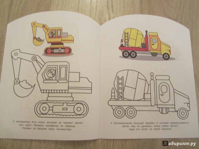 Иллюстрация 5 из 21 для Специальные машины. Раскраски | Лабиринт - книги. Источник: Панченко  Анна