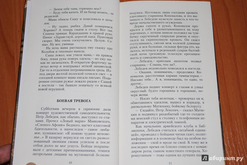 Иллюстрация 6 из 10 для Дальше пойдешь один - Эдуард Просецкий | Лабиринт - книги. Источник: Нади