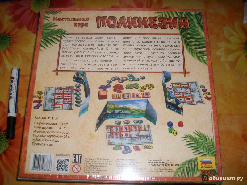 Иллюстрация 3 из 3 для Настольная игра "Полинезия" (8783) - Райнер Книциа | Лабиринт - игрушки. Источник: Надежда
