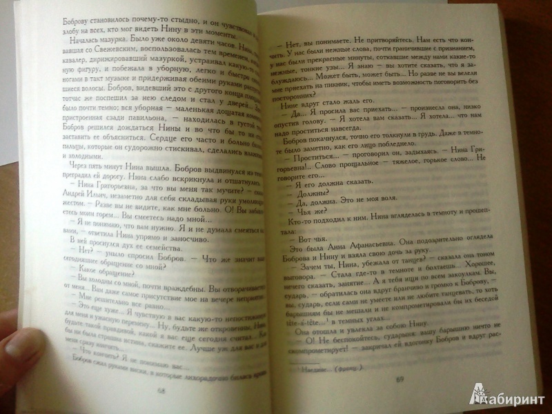 Иллюстрация 4 из 5 для Избранное - Александр Куприн | Лабиринт - книги. Источник: Полковая  Анна