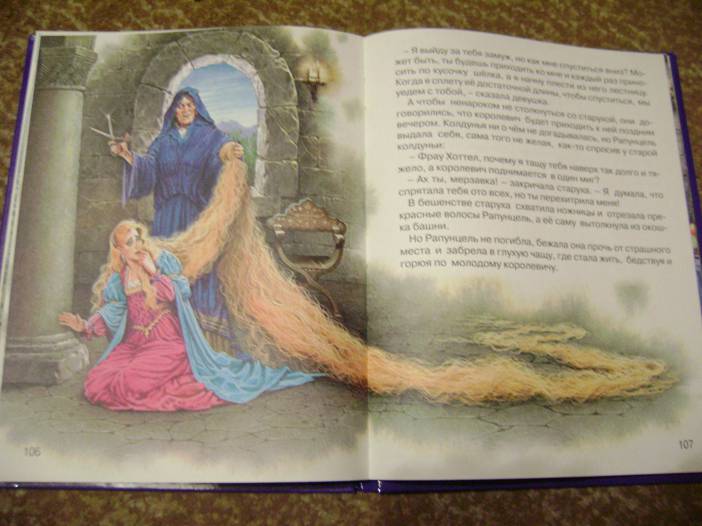 Иллюстрация 30 из 37 для Удивительные сказки малышам | Лабиринт - книги. Источник: Batterfly