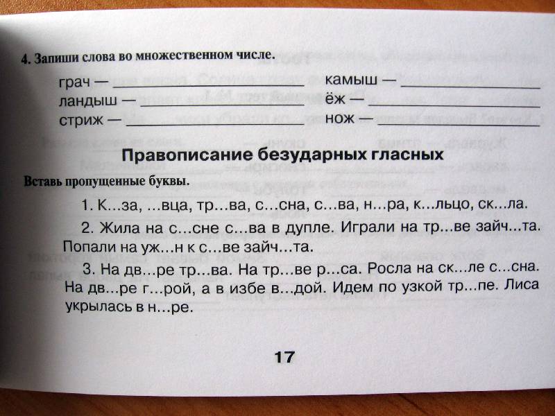 Русский язык 3 проверочные работы стр 64
