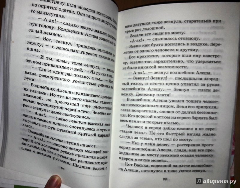 Иллюстрация 12 из 28 для Приключения желтого чемоданчика - Софья Прокофьева | Лабиринт - книги. Источник: СветланаС