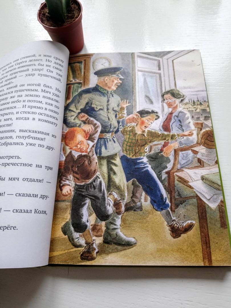 Иллюстрация 49 из 54 для Серега и Пифагор - Борис Алмазов | Лабиринт - книги. Источник: Снеженика
