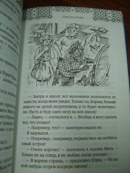 Иллюстрация 8 из 19 для Королевство кривых зеркал - Виталий Губарев | Лабиринт - книги. Источник: Капочка