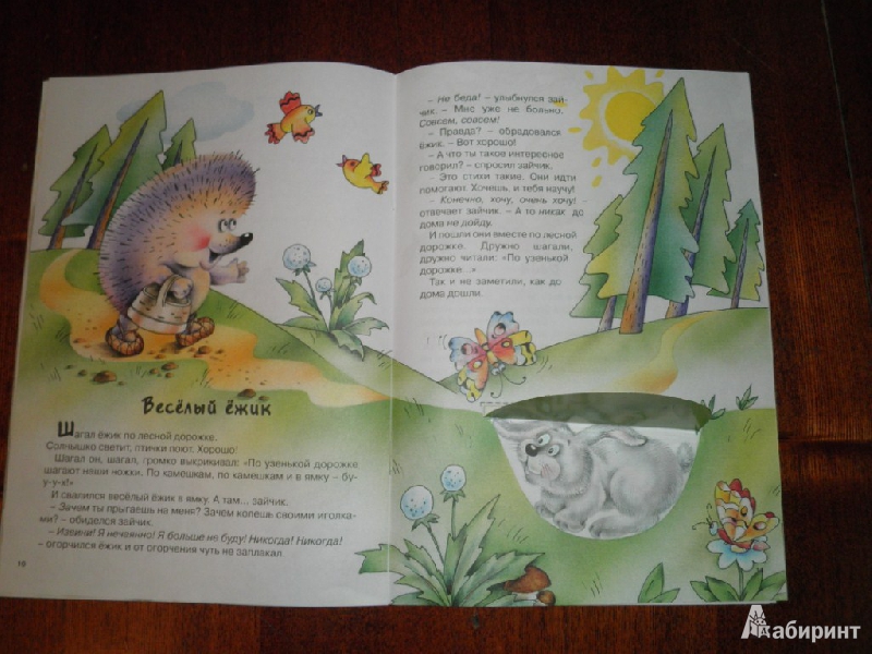 Иллюстрация 7 из 17 для Кто тут? Развитие речи. Для детей 1-3 лет - Светлана Теплюк | Лабиринт - книги. Источник: Ека74