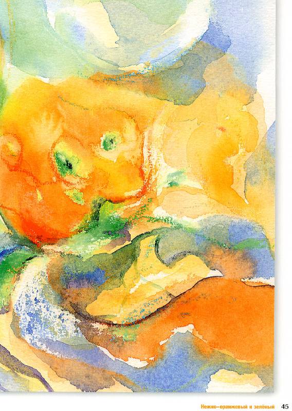 Иллюстрация 18 из 18 для Рисуем акварелью: Свободное творчество и абстрактное искусство - Дорис Яусли | Лабиринт - книги. Источник: Росинка