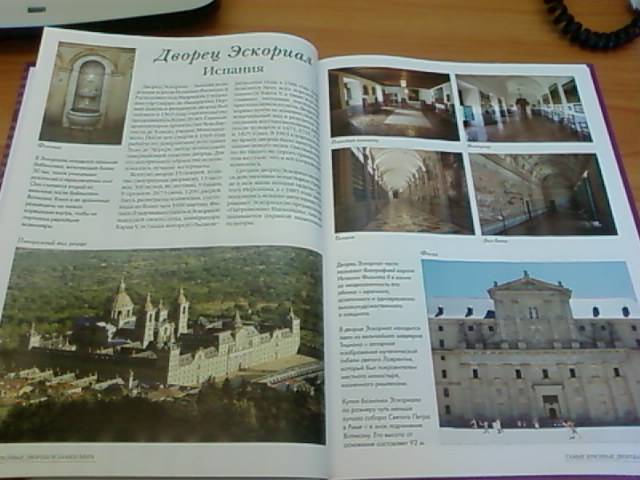 Иллюстрация 6 из 48 для 50 Самые красивые дворцы и замки мира | Лабиринт - книги. Источник: lettrice