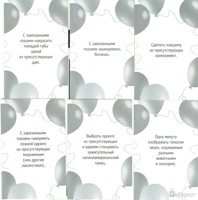 Иллюстрация 2 из 4 для Фанты для семейного праздника (45 карточек) | Лабиринт - книги. Источник: амиранна