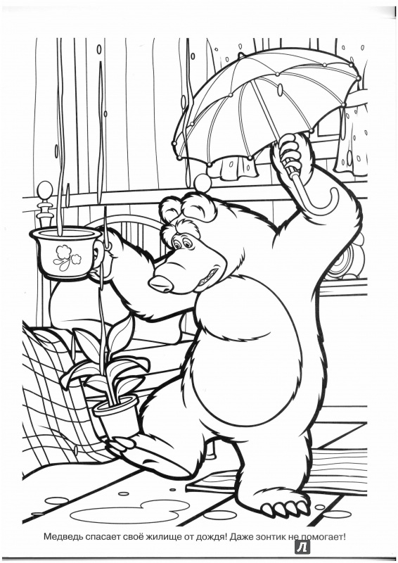 Иллюстрация 4 из 20 для Волшебная раскраска. Маша и Медведь (№15019) | Лабиринт - книги. Источник: Lechman@list.ru