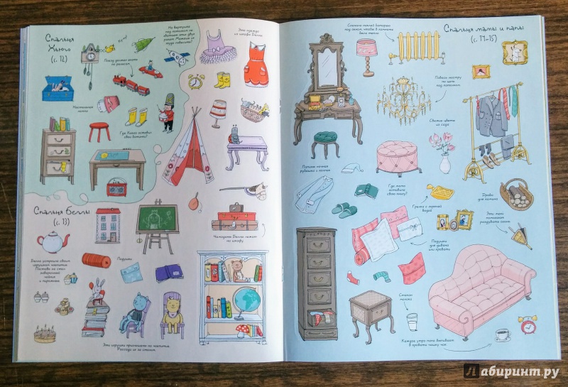 Иллюстрация 47 из 61 для Кукольный домик | Лабиринт - книги. Источник: Natalie Leigh