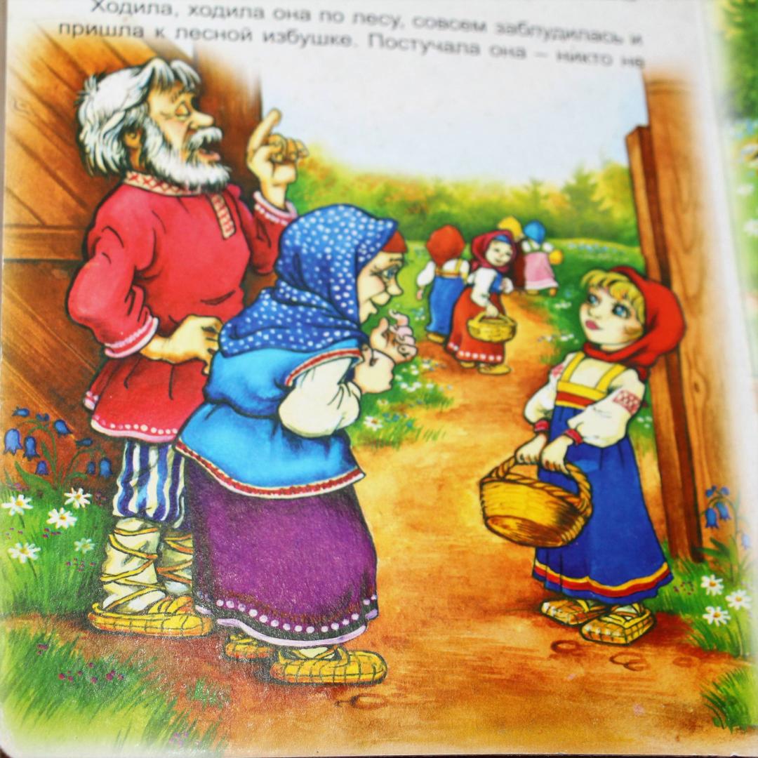 Иллюстрация 7 из 14 для Медведь и девочка | Лабиринт - книги. Источник: Лабиринт