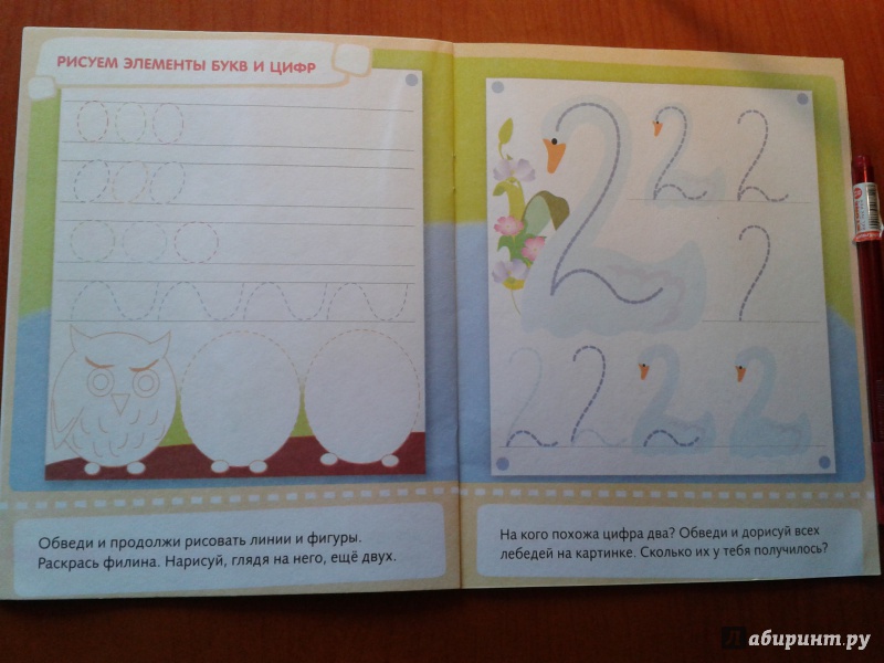 Иллюстрация 13 из 25 для Развиваем моторику руки. Для детей 6-7 лет - Марина Султанова | Лабиринт - книги. Источник: v