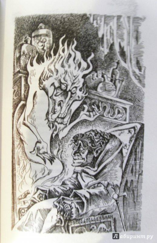 Иллюстрация 7 из 105 для Ходячий замок - Диана Джонс | Лабиринт - книги. Источник: Ilya Margulis