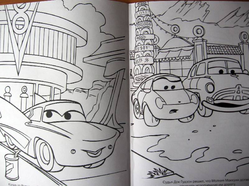 Иллюстрация 5 из 10 для Волшебная раскраска "Тачки" (№ 1099) | Лабиринт - книги. Источник: Red cat ;)