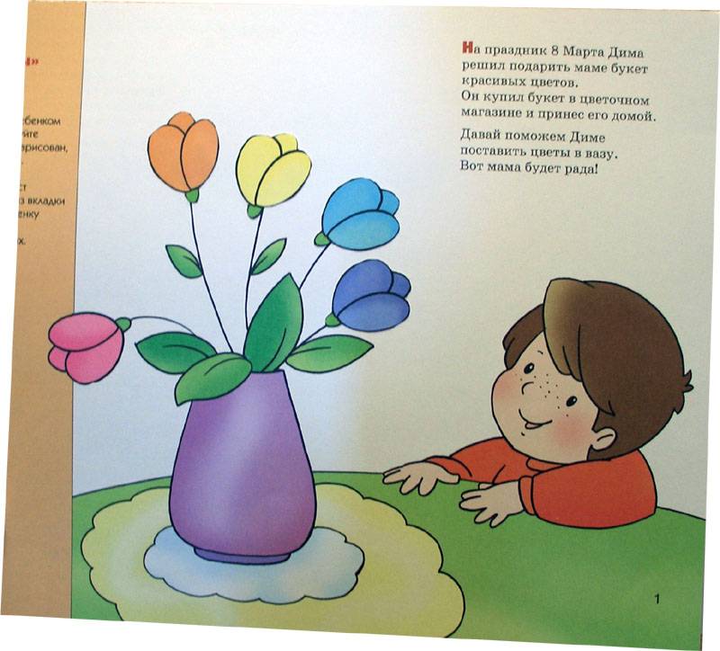 Иллюстрация 3 из 18 для Наклей картинку: Художественный альбом для занятий с детьми 3-5 лет. - Елена Янушко | Лабиринт - книги. Источник: Люся