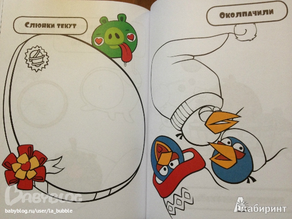 Иллюстрация 20 из 24 для Angry Birds. Снежная книга суперраскрасок. С наклейками | Лабиринт - книги. Источник: la-la-la-ba