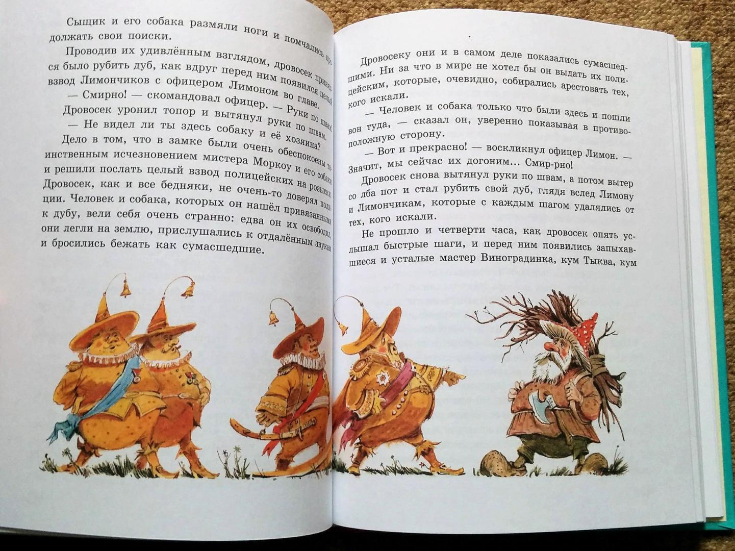 Иллюстрация 76 из 208 для Приключения Чиполлино - Джанни Родари | Лабиринт - книги. Источник: Natalie Leigh