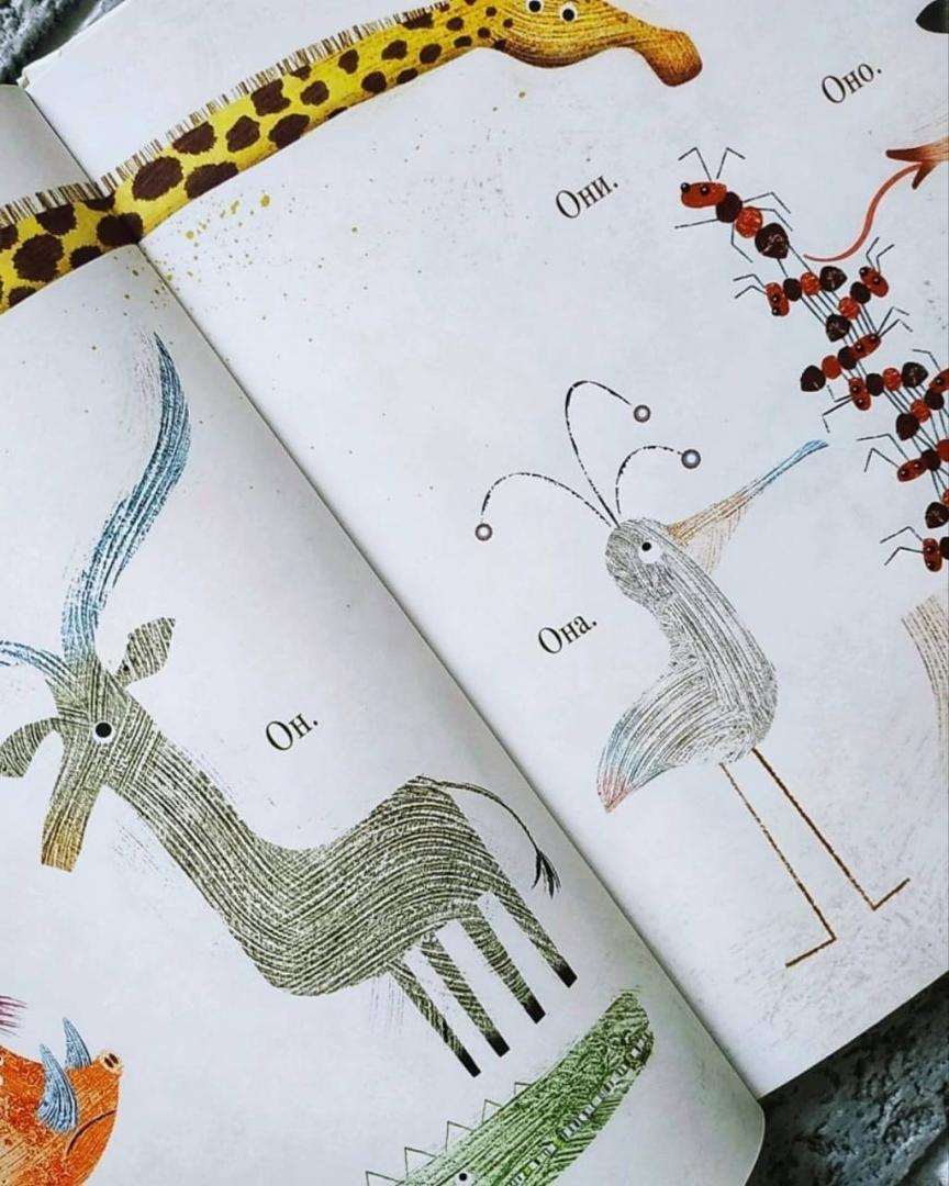Иллюстрация 63 из 95 для Проблемы жирафов - Джори Джон | Лабиринт - книги. Источник: Отзывы читателей