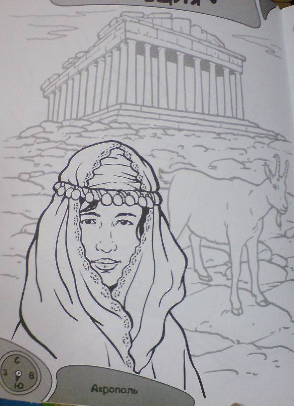 Иллюстрация 7 из 39 для Я учусь рисовать! Путешествия | Лабиринт - книги. Источник: Настёна