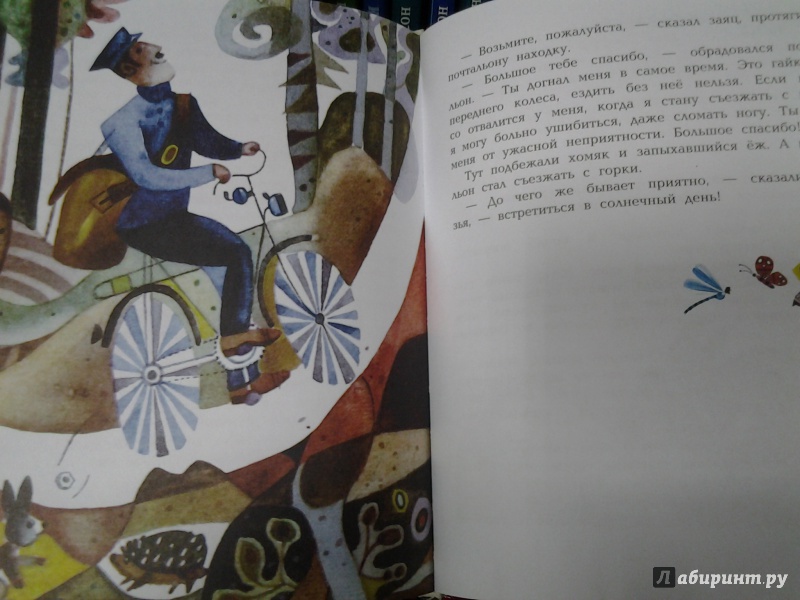 Иллюстрация 33 из 35 для Сказки Мишки Ушастика - Чеслав Янчарский | Лабиринт - книги. Источник: Olga