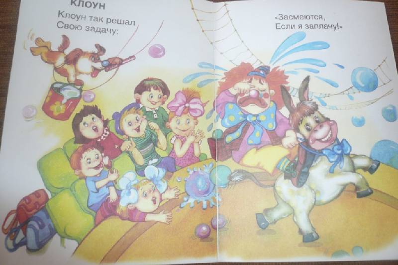 Иллюстрация 3 из 6 для Профессии - Владимир Борисов | Лабиринт - книги. Источник: Мухоморчик