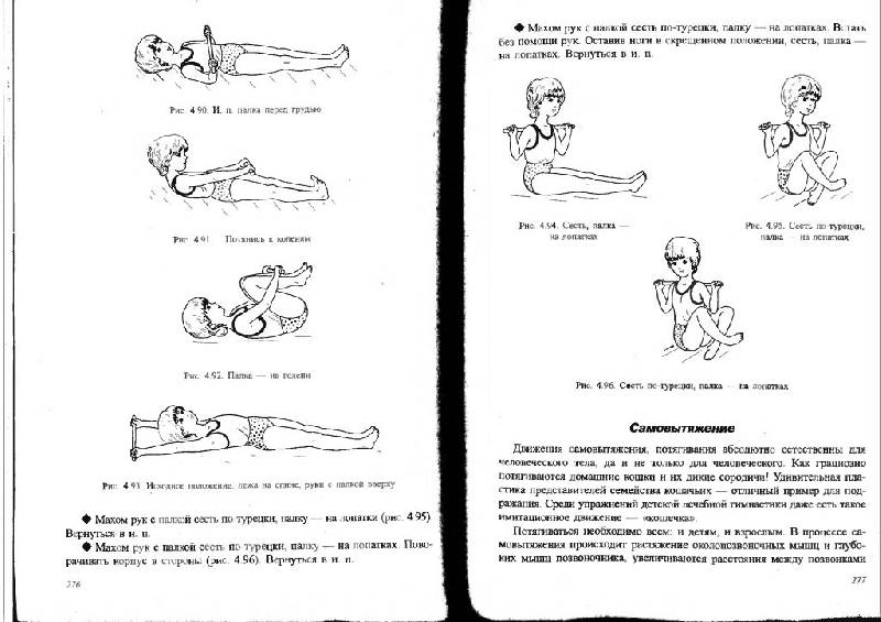 Иллюстрация 10 из 14 для Детский массаж. Массаж и гимнастика для детей от трех до семи лет - Ирина Красикова | Лабиринт - книги. Источник: Юта