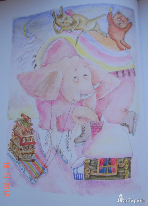 Иллюстрация 5 из 32 для Сказки - Сергей Козлов | Лабиринт - книги. Источник: Батракова  Евгения