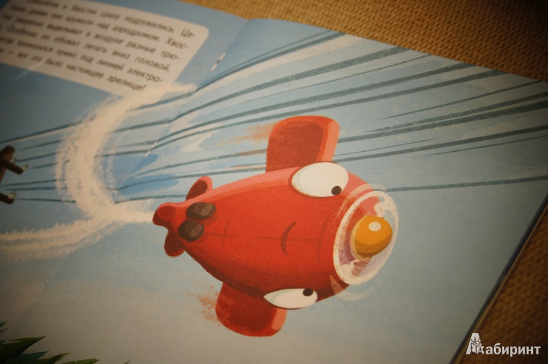 Иллюстрация 14 из 16 для Самолетик находит друга - Иордан Кефалиди | Лабиринт - книги. Источник: МариЧу