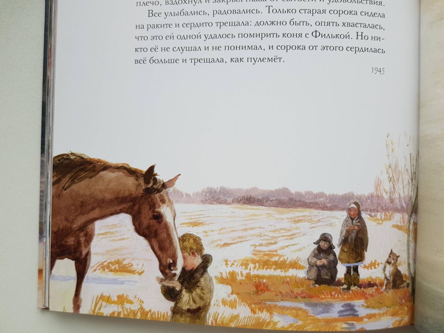 Иллюстрация 139 из 144 для Сказки - Константин Паустовский | Лабиринт - книги. Источник: Zakatnoe Solnce