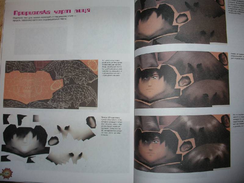 Иллюстрация 34 из 37 для Манга-мания. Видеоигры - Кристофер Харт | Лабиринт - книги. Источник: Tiger.