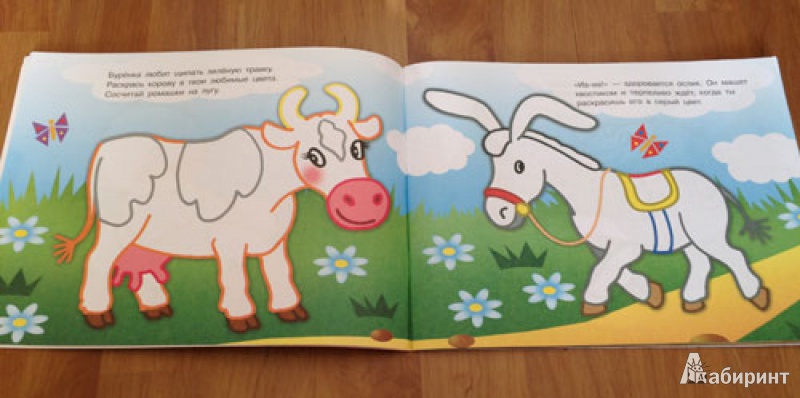 Иллюстрация 2 из 11 для Животные. Большая книга раскрасок для самых маленьких | Лабиринт - книги. Источник: Satin