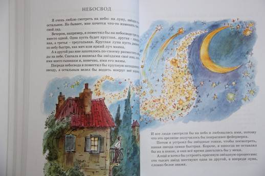 Иллюстрация 33 из 59 для Большая книга сказок - Джанни Родари | Лабиринт - книги. Источник: Vilvarin  Laurea